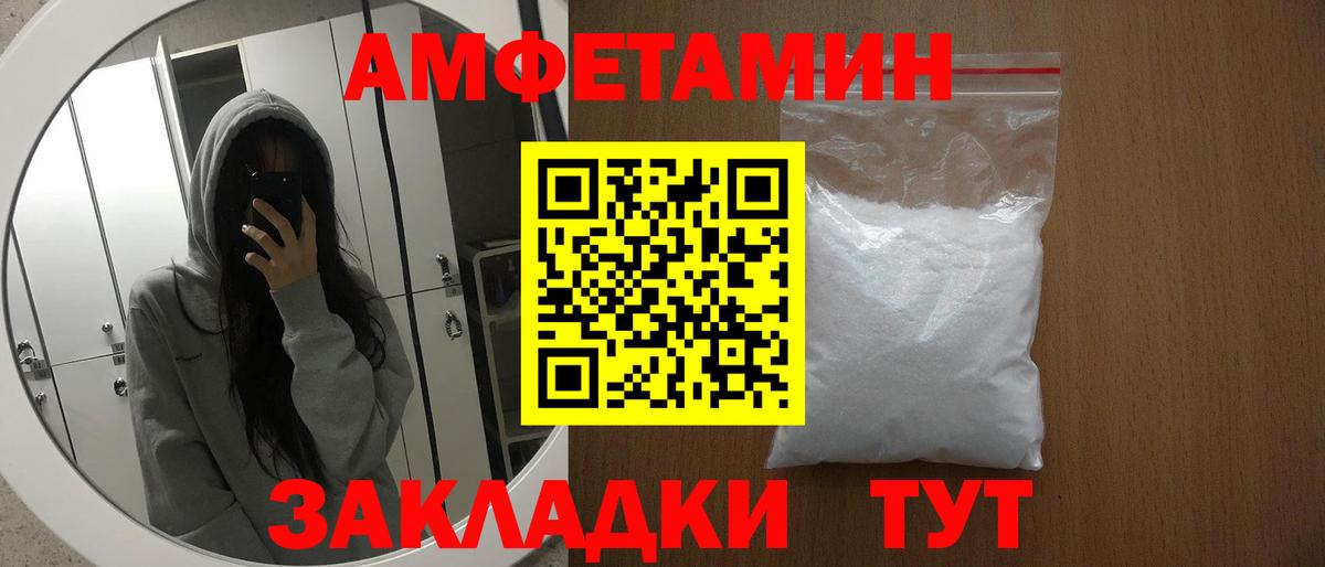 АМФЕТАМИН 98% Узловая