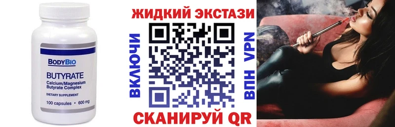Бутират буратино  mega ссылки  Узловая 