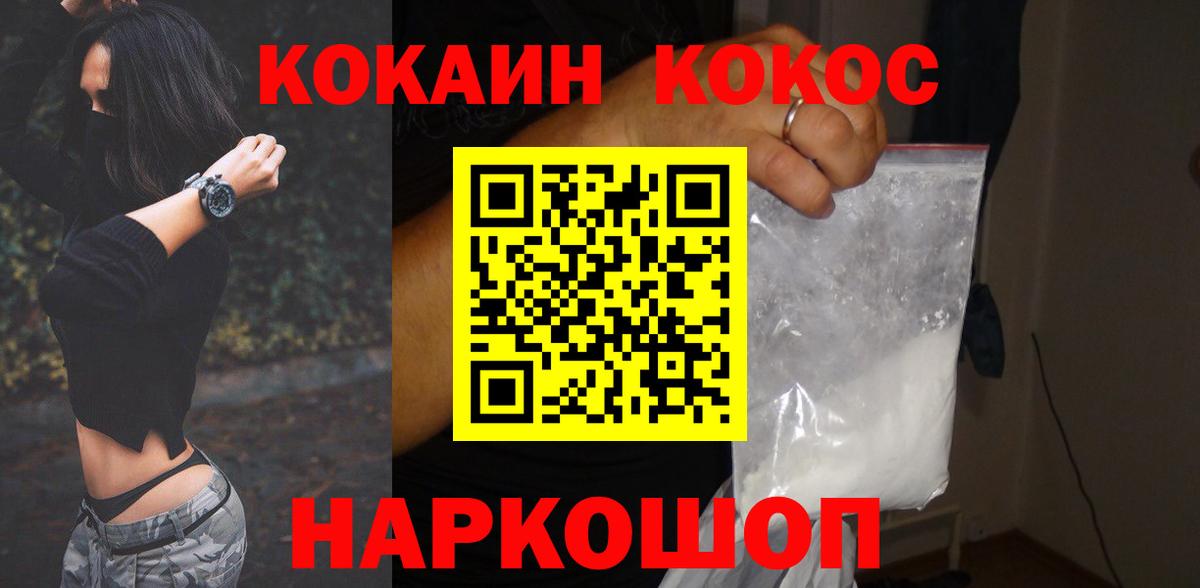 КОКАИН 97% Узловая