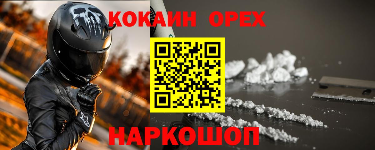 Узловая  COCAIN 98%  COCAIN FishScale  Вход с VPN 