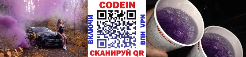 Кодеиновый сироп Lean напиток Lean (лин)  Узловая 