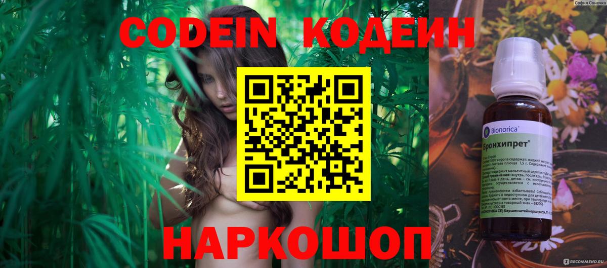 Узловая  Кодеиновый сироп Lean напиток Lean (лин)  Вход с VPN  Кодеиновый сироп Lean напиток Lean (лин) 