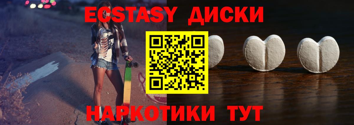 Узловая  mega рабочий сайт  Ecstasy  Вход с VPN  Ecstasy 99% 