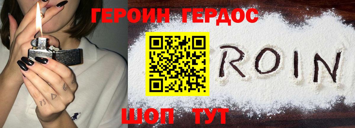 ГЕРОИН VHQ  Вход с VPN  Узловая 