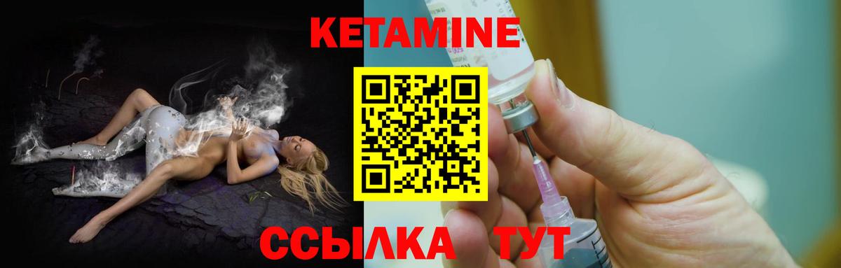 Кетамин VHQ Узловая