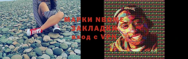 спайс Балахна