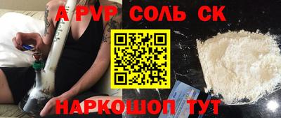 прущие крисы Комсомольск-на-Амуре