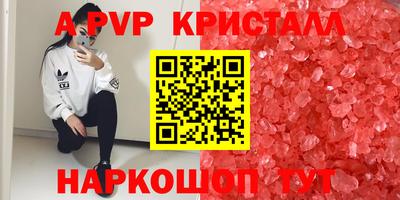 прущие крисы Комсомольск-на-Амуре