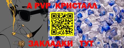 прущие крисы Комсомольск-на-Амуре