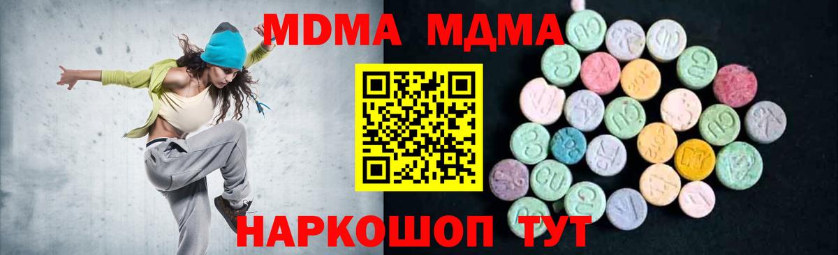 Узловая  МДМА кристаллы  МДМА  MDMA кристаллы  Вход с VPN 