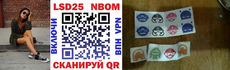 Марки NBOMe 1500мкг  Узловая 