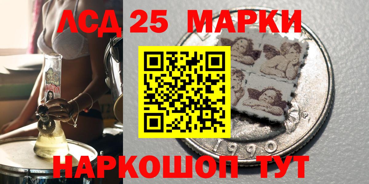 Узловая  Марки NBOMe 1500мкг  Вход с VPN 