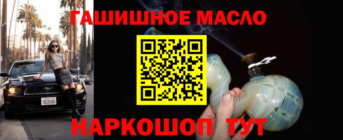 ТГК THC oil  Вход с VPN  Узловая  ТГК Wax 