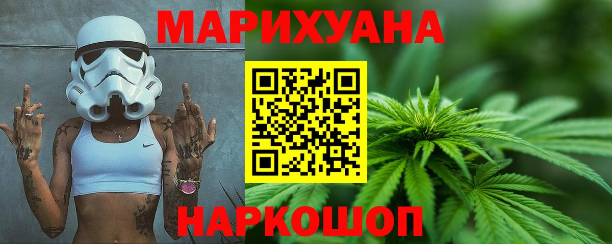 Бошки Шишки конопля  Канабис сатива  Вход с VPN  Узловая  Каннабис планчик 